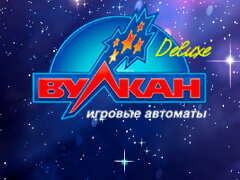 Вулкан Делюкс