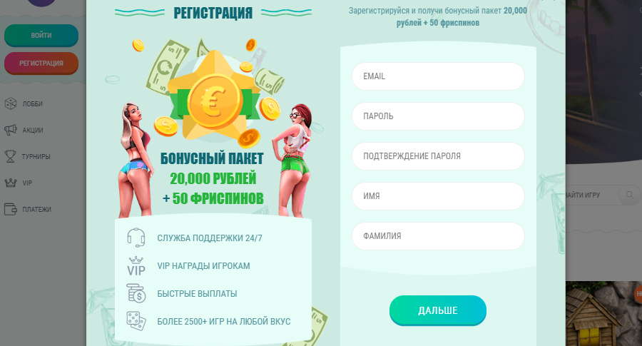 Регистрация в Спиния
