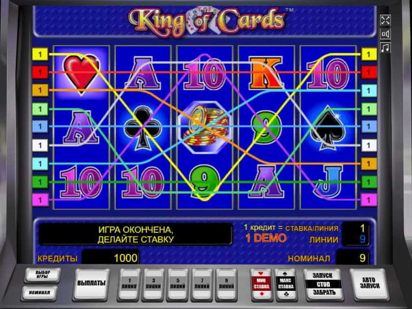 King of Cards