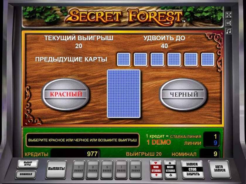 Риск-игра в автомате Secret Forest