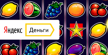 Слот с фруктами и дого ЯД